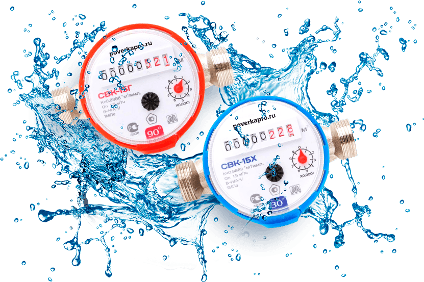 Поверка счетчиков Мытищи